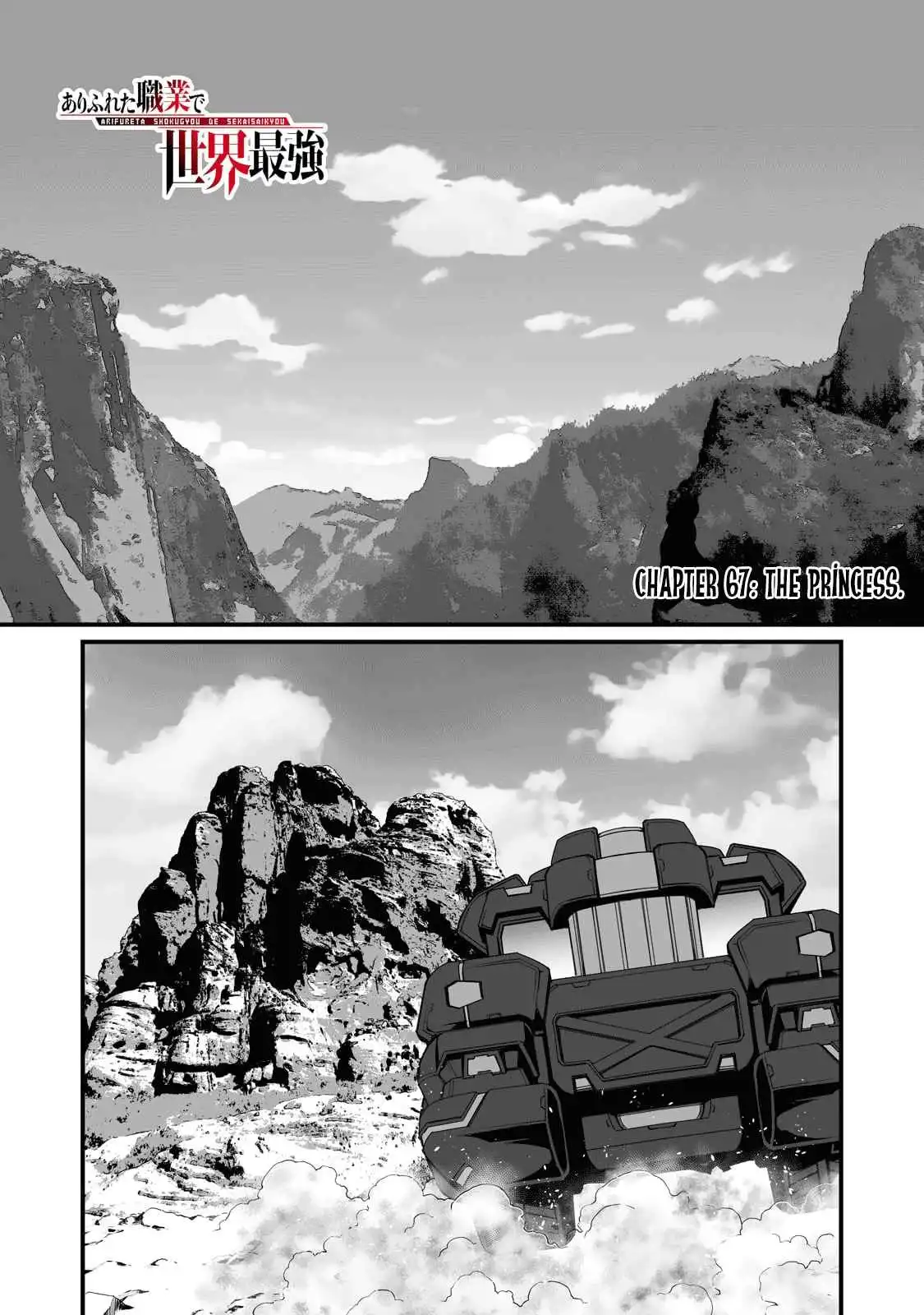 Arifureta: From Commonplace to World's Strongest Chapter 67 2